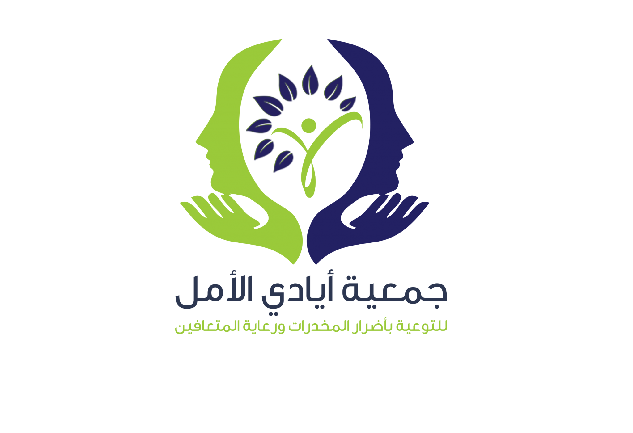 جمعية أيادي الأمل للتوعية بأضرار المخدرات ورعاية المتعافين